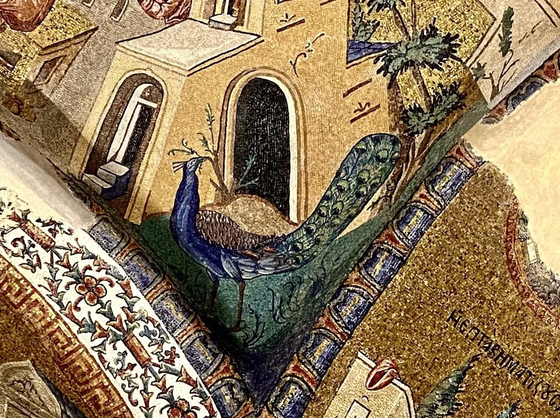 Billets pour le Musée de l’église Chora et Audioguide